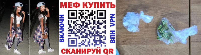 МЕФ мяу мяу  omg как зайти  Мончегорск  наркошоп 